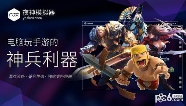 夜神模擬器(安卓模擬器)