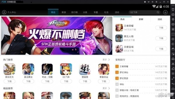 夜神模擬器(安卓模擬器)