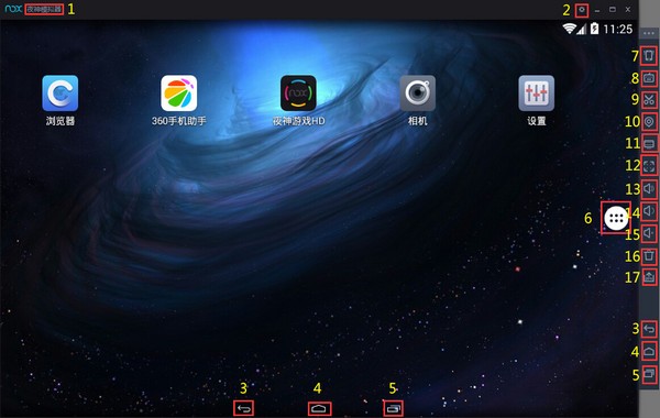 夜神模擬器(安卓模擬器)