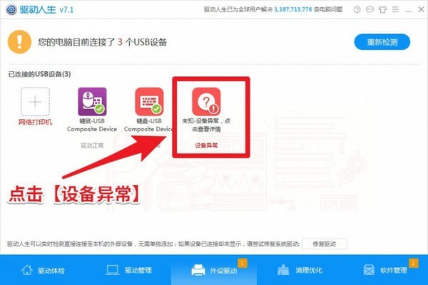 驅(qū)動(dòng)人生離線網(wǎng)卡版