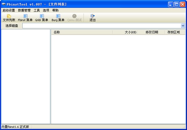 U盤(pán)萬(wàn)能啟動(dòng)制作工具(FbinstTool)