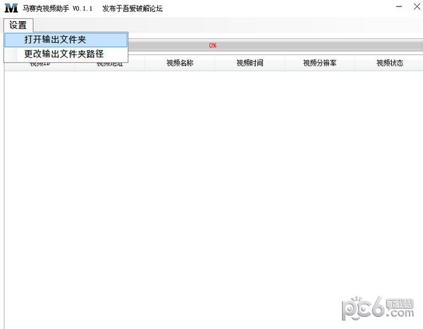 網(wǎng)頁視頻下載工具