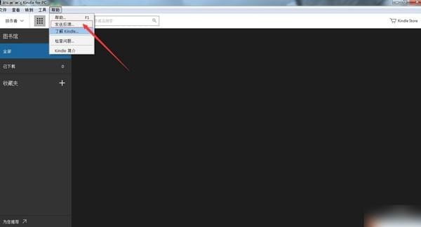 Kindle電腦版客戶端下載