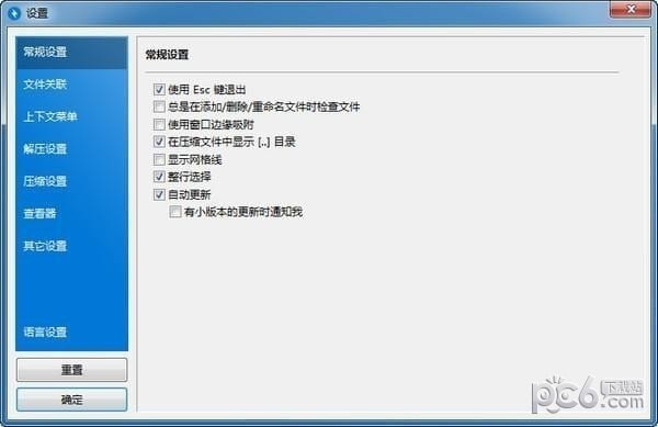 BandiZip中文版下載