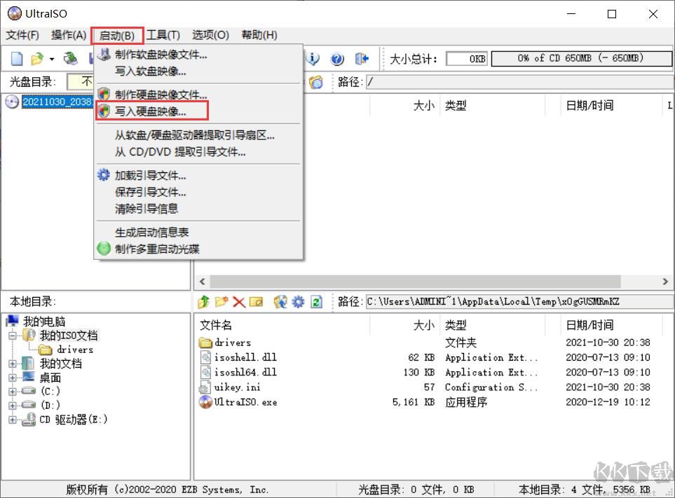 傲梅輕松備份技術(shù)師增強(qiáng)版PE鏡像版