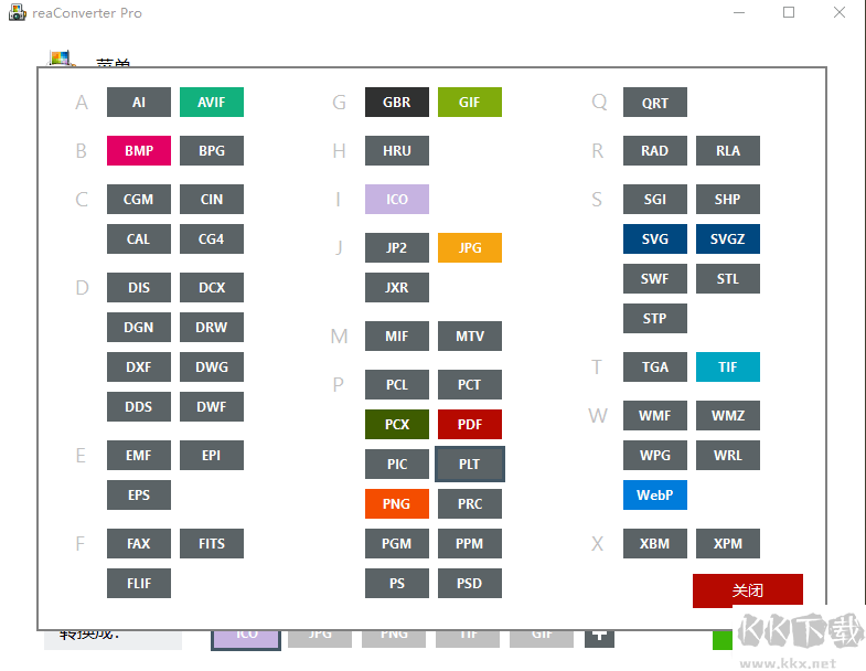 萬(wàn)能圖片格式轉(zhuǎn)換器(ReaConverter Pro)
