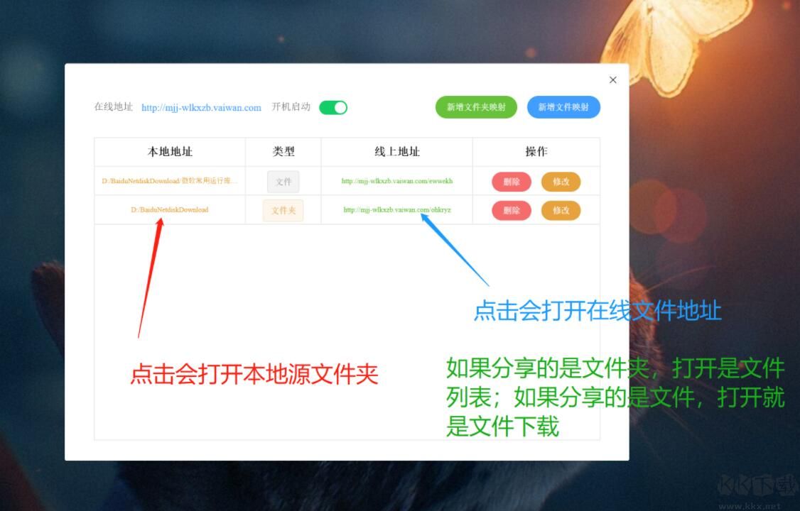 文件公網(wǎng)映射