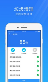 手機(jī)安全管家APP