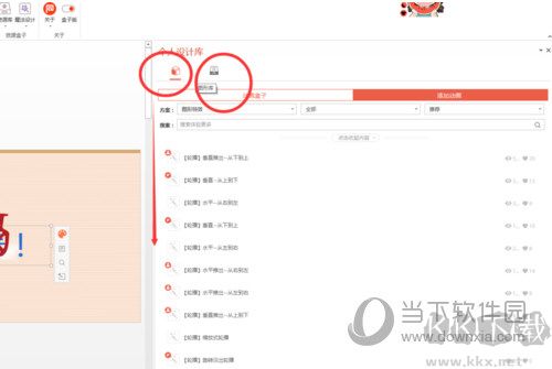 pa口袋動(dòng)畫專業(yè)版