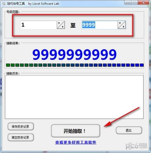 隨機(jī)數(shù)生成器