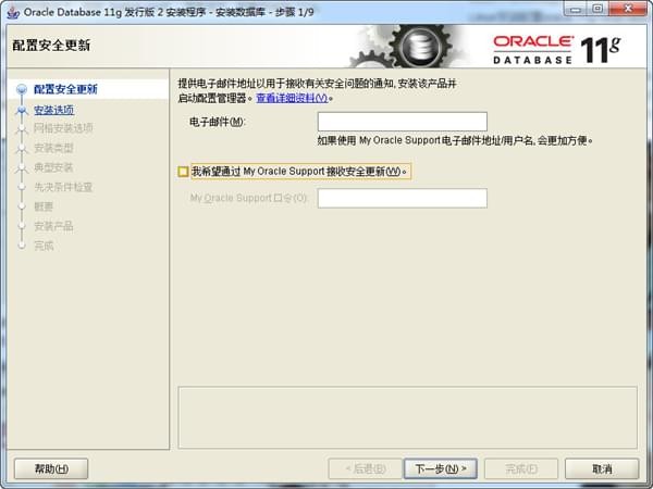 oracle11g破解版下載
