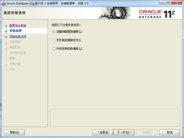 oracle11g破解版下載