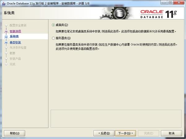 oracle11g破解版下載