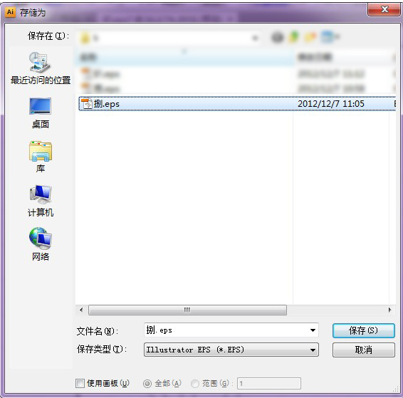 FontForge字體編輯制作軟件