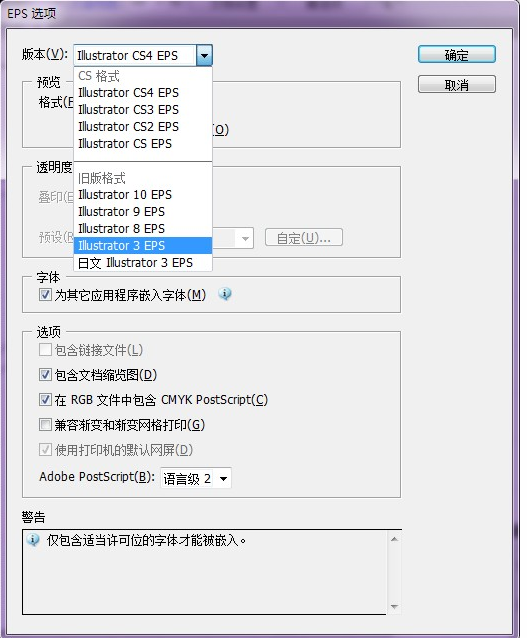 FontForge字體編輯制作軟件