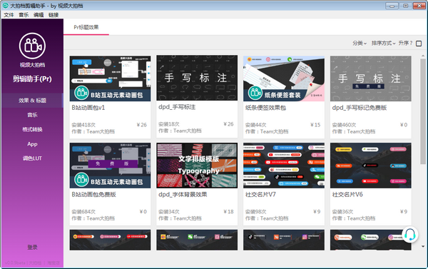 視頻剪輯軟件下載