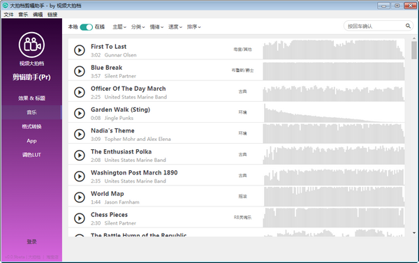 視頻剪輯軟件下載