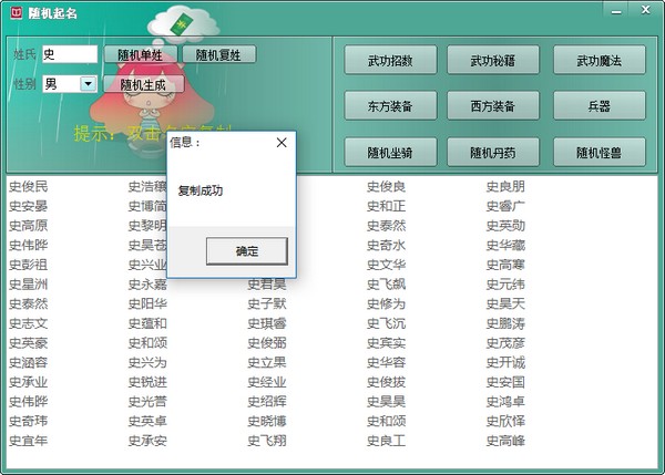 小說隨機起名工具