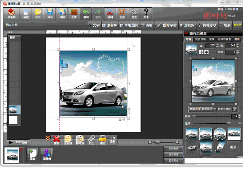 萬(wàn)能廣告設(shè)計(jì)軟件下載
