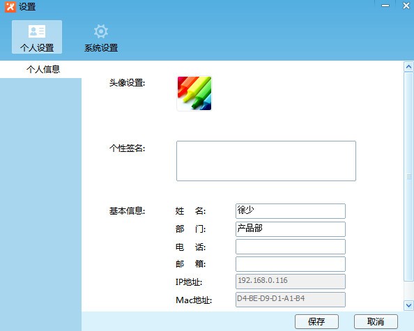 飛鴿傳書(shū)電腦版下載