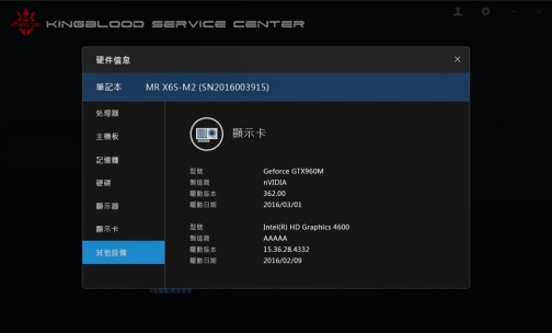 機(jī)械革命電競(jìng)服務(wù)中心