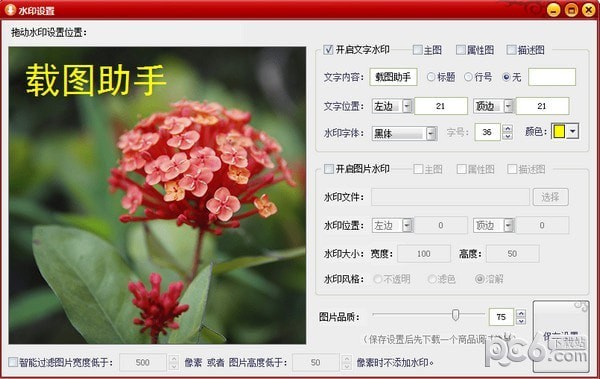 電商商品圖片下載器