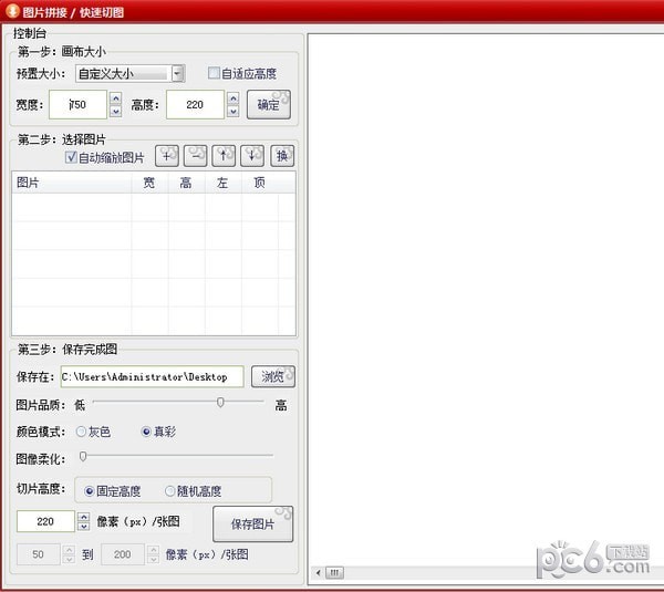 電商商品圖片下載器