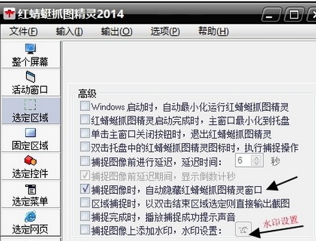 紅蜻蜓抓圖精靈