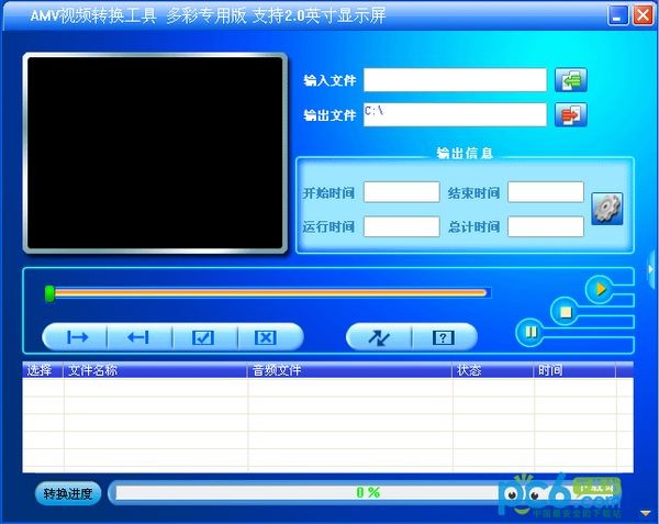 AMV視頻轉(zhuǎn)換工具