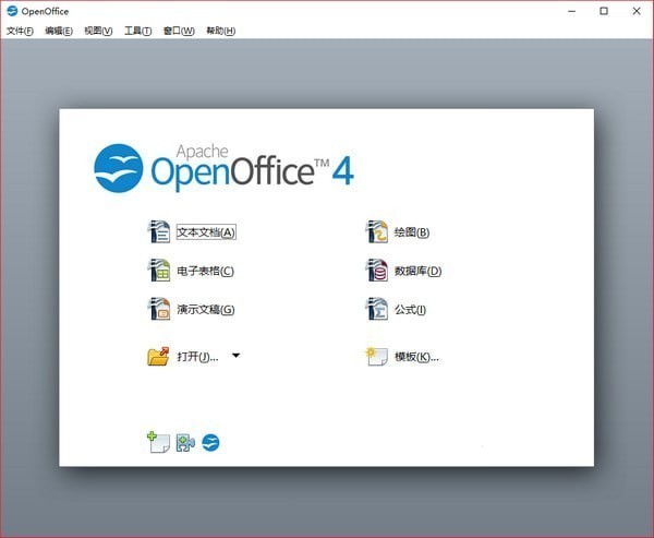 OpenOffice中文免費(fèi)版下載