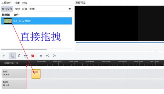 OpenShot Video Editor視頻編輯軟件
