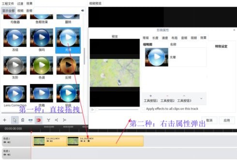 OpenShot Video Editor視頻編輯軟件
