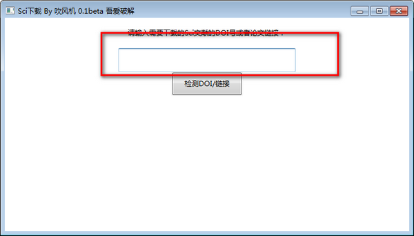 論文下載工具下載