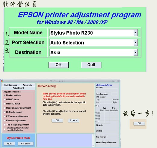 愛普生 Epson R230 打印機(jī)驅(qū)動程序