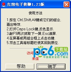 紅燭教鞭綠色免費(fèi)版