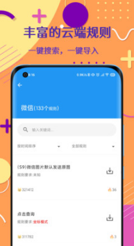 Auto tool(去廣告)