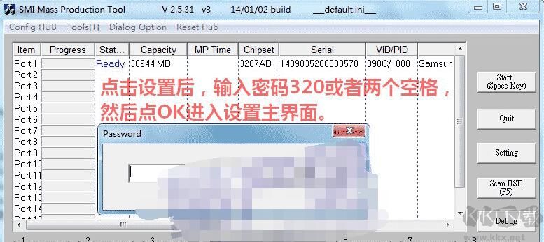 慧榮U盤格式化工具