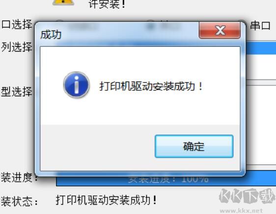 滄田針式打印機驅動