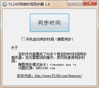 51240網(wǎng)絡(luò)時間同步器