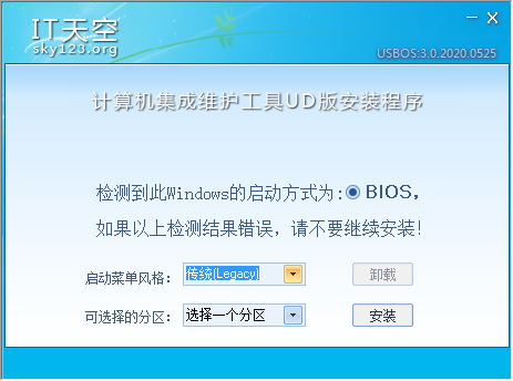 USBOS(超級PE維護工具箱)