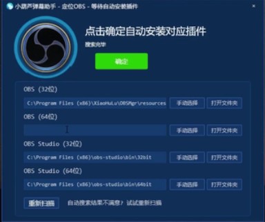 小葫蘆彈幕助手