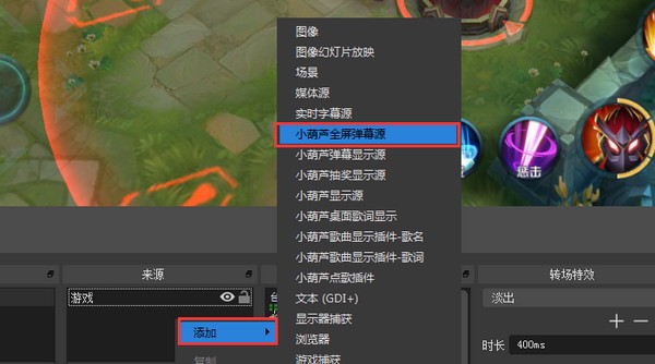 小葫蘆彈幕助手