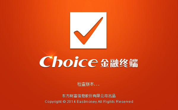 choice金融終端破解版