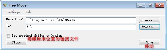 C盤軟件搬家工具
