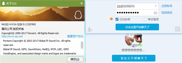 QQ聊天顯示IP插件
