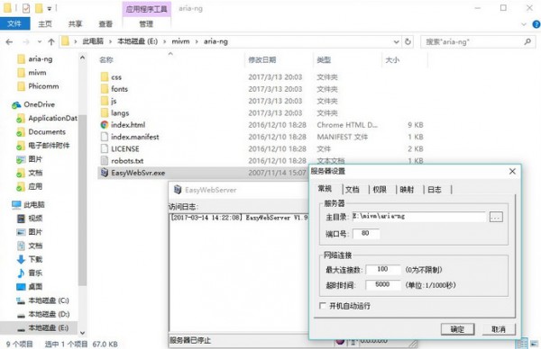 aria2(多線程下載工具)