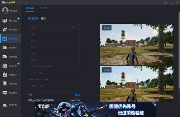 游戲加速輔助工具