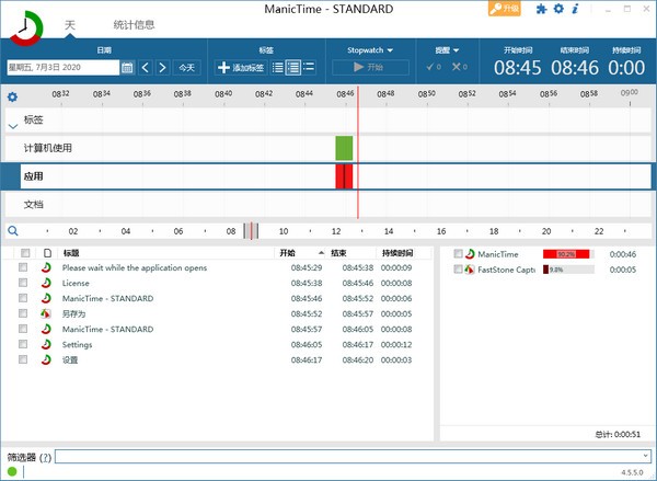 ManicTime時間管理軟件