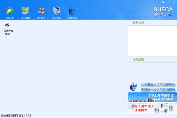 協(xié)卡助手2022最新下載