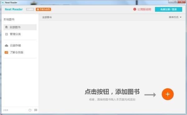 ePub閱讀器下載